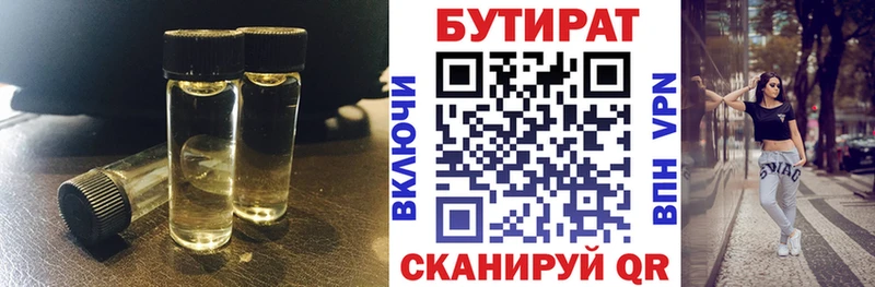 БУТИРАТ оксана  закладка  Лениногорск 