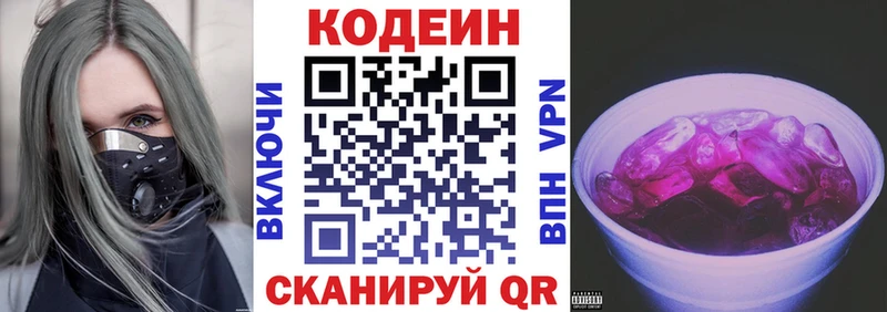 наркота  Лениногорск  Кодеиновый сироп Lean напиток Lean (лин) 