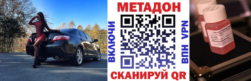 МЕТАДОН VHQ Лениногорск
